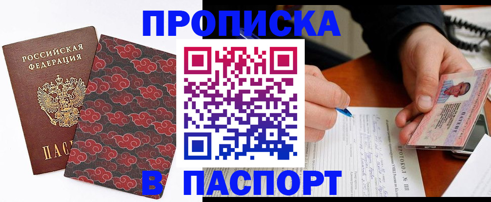 временная регистрация собственник в Ахтубинске