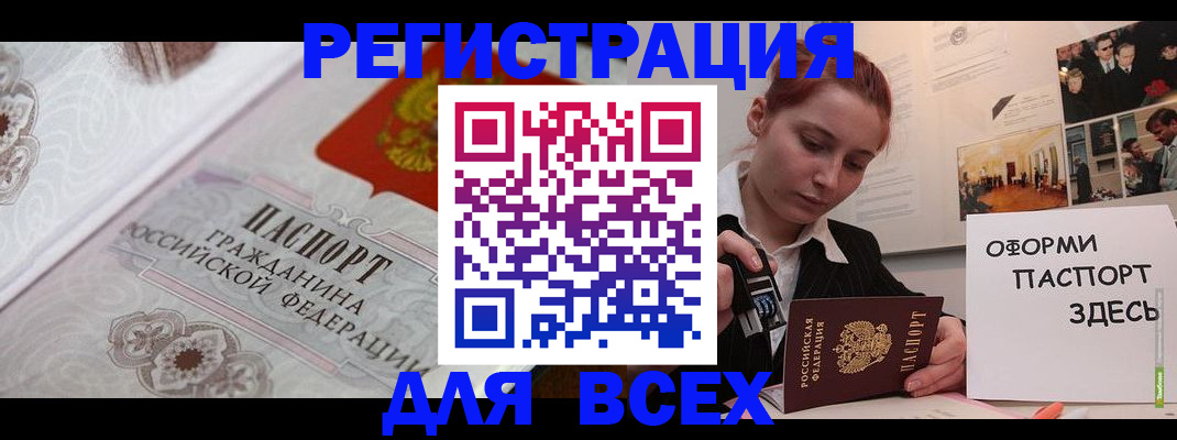 регистрация для школы в Ахтубинске